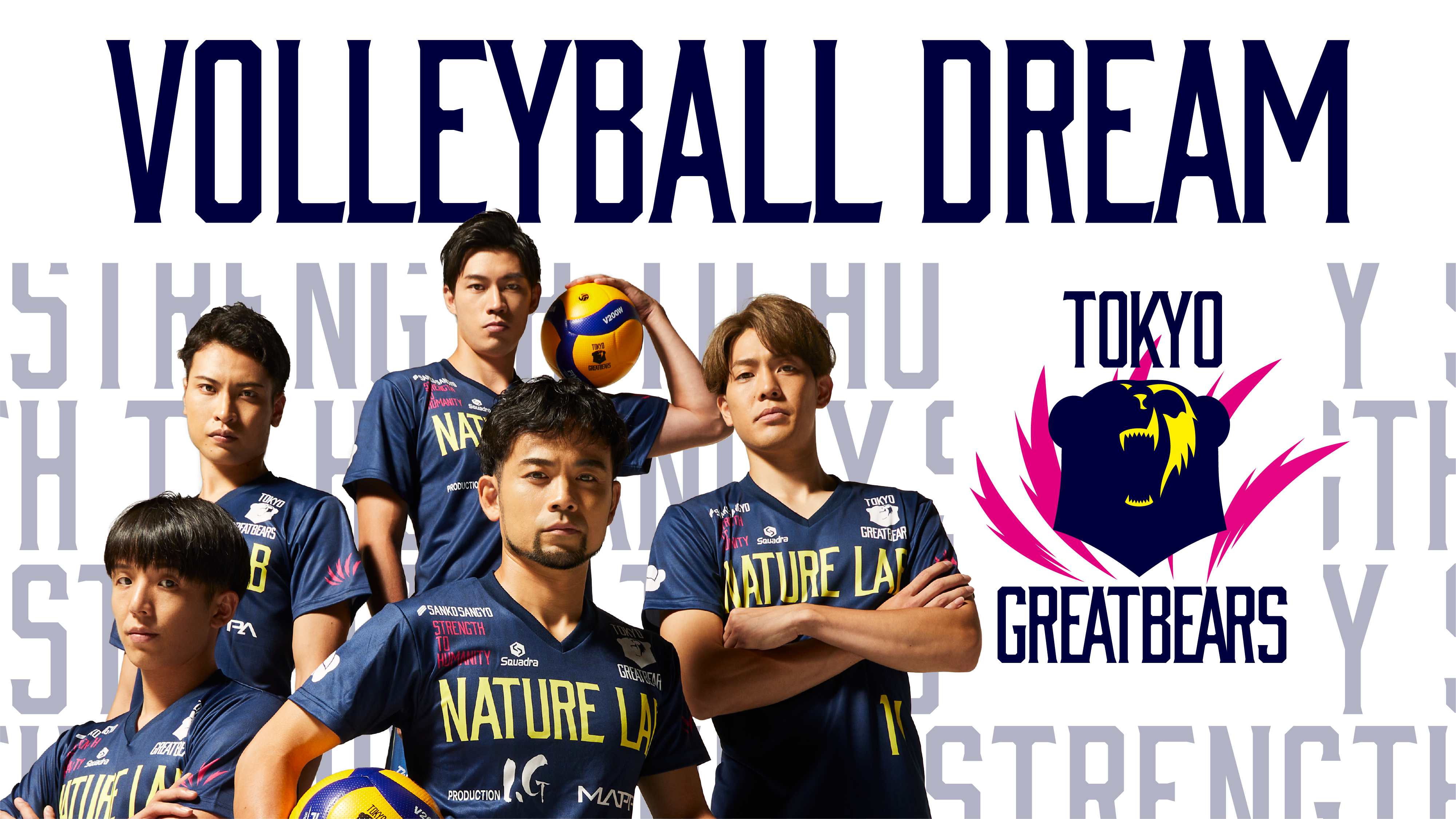 東京グレートベアーズ ファーストシーズンに密着した スポーツドキュメンタリー『VOLLEYBALL DREAM』が 9月29日（金）より随時動画配信サービスにて配信決定！