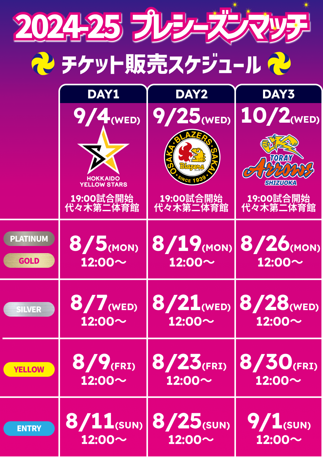 三光産業 presents 東京グレートベアーズ 2024-25プレシーズンマッチ チケット情報 - NEWS -  ニュース｜東京グレートベアーズ公式サイト