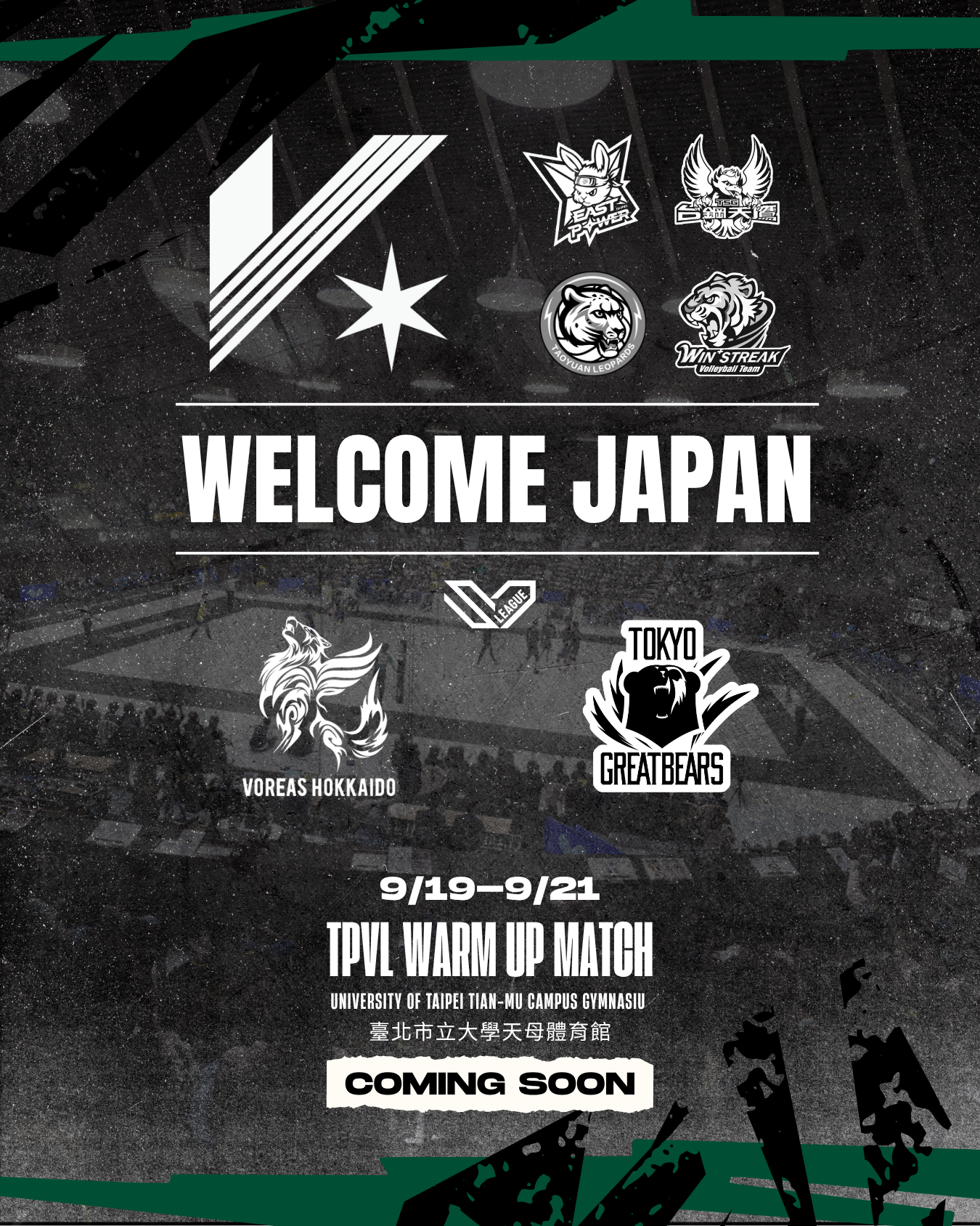 東京グレートベアーズ初の海外遠征!SVリーグと台湾プロリーグの計6チームが参加する合同プレシーズンマッチが台北で開催決定...