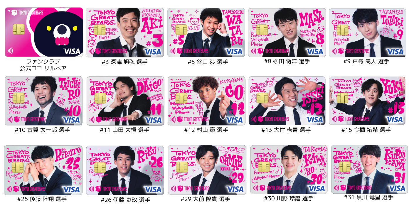 東京グレートベアーズ×エポスカード コラボ決定のお知らせ - NEWS 