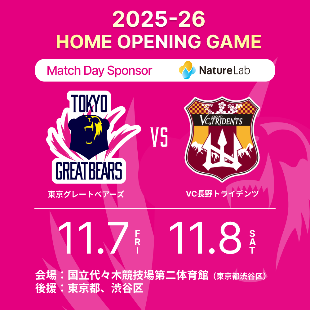 11月7日(金)8日(土)HOME戦 – 2025-26 SV.LEAGUE MEN