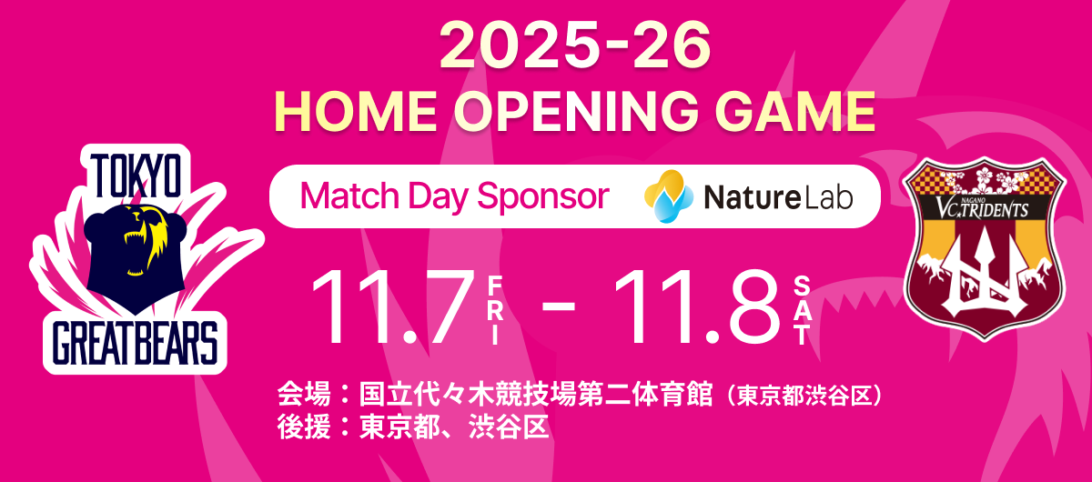 11月7日(金)8日(土)HOME戦 – 2025-26 SV.LEAGUE MEN