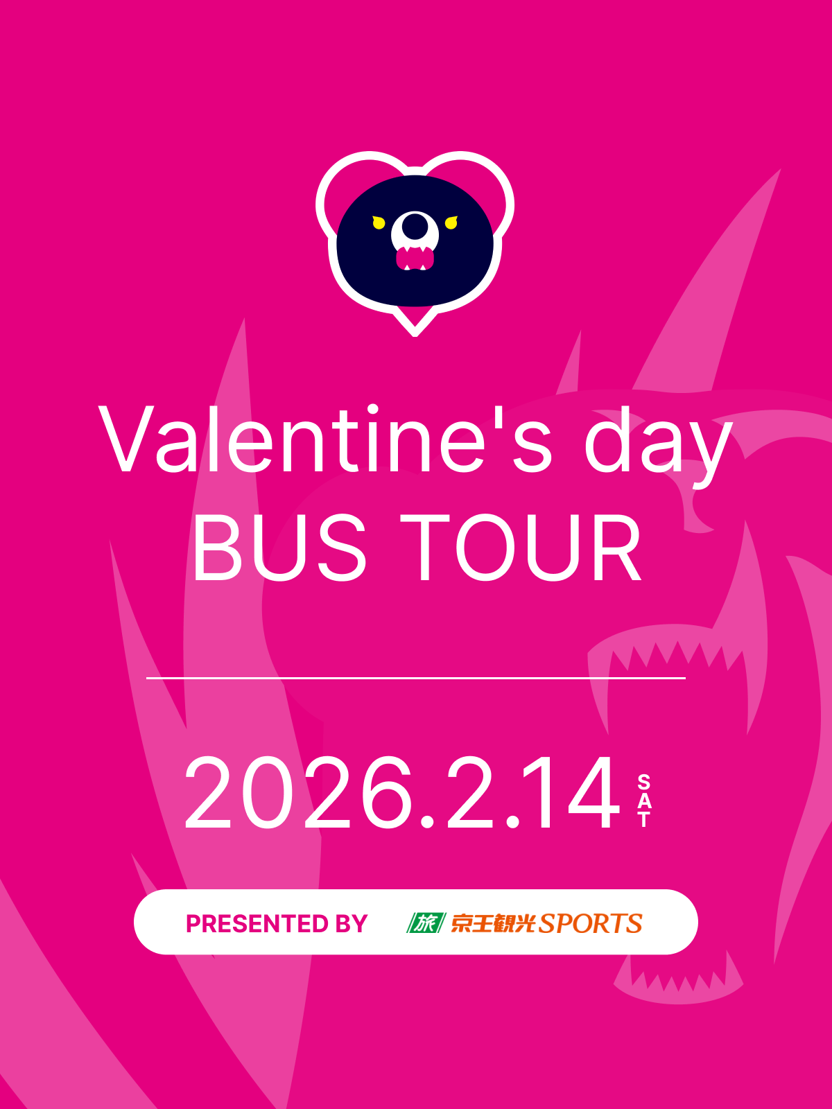 【イベント情報】2/14(土)京王観光 presents バレンタインバスツアー開催決定！