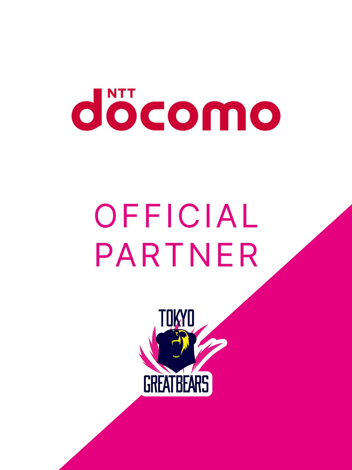 株式会社NTTドコモとのオフィシャルパートナー契約締結のお知らせ