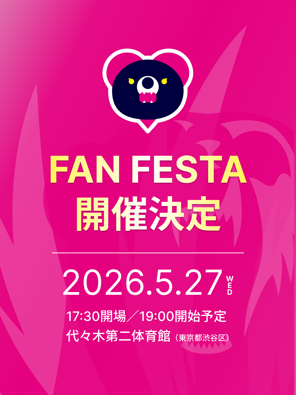 【イベント情報】5/27(水) FAN FESTA 開催のお知らせ