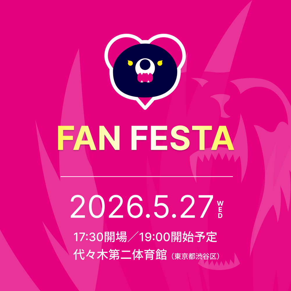 5月27日（水）イベント – 2025-26 FAN FESTA