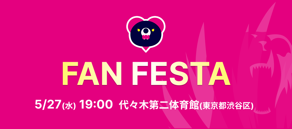 5月27日（水）イベント – 2025-26 FAN FESTA