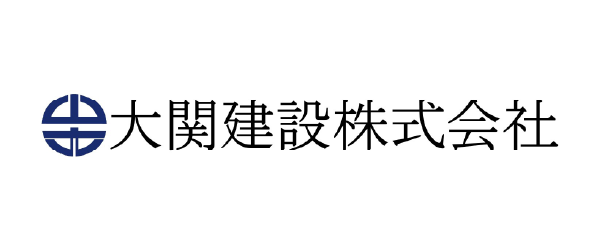 大関建設株式会社