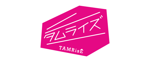 タムライズ