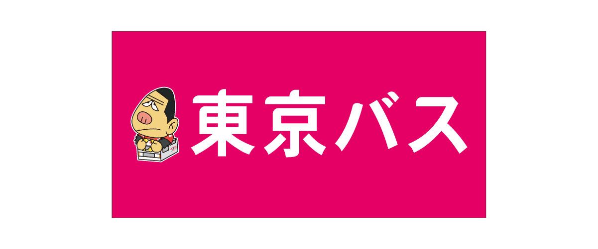 東京バス